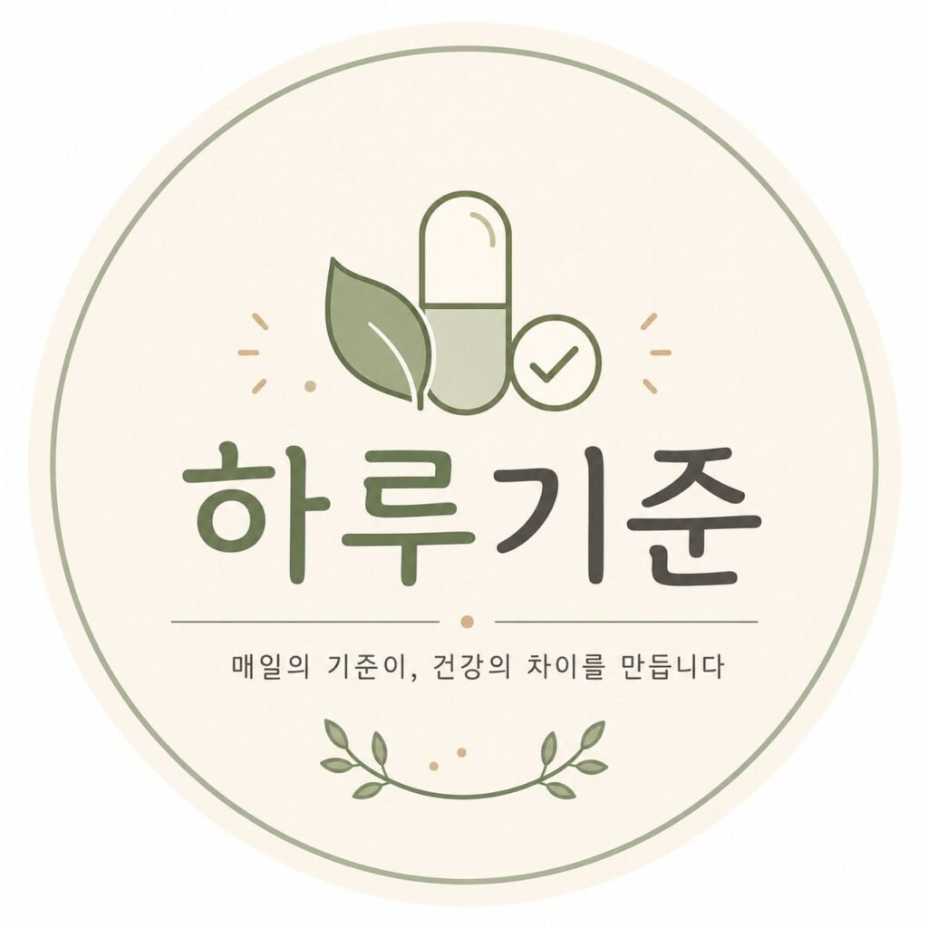 하루기준